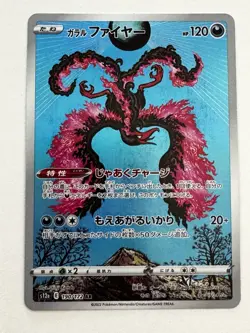 Galarian Moltres AR 190/172 s12a VSTAR Universe Pokemon Card Japanese - Image 1