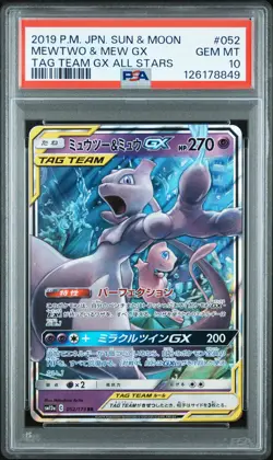 2019 POKEMON JPN SUN & MOON TAG TEAM GX ALL STARS #052 MEWTWO & MEW GX PSA 10 - Image 1