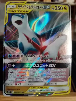 Pokemon Card Latias & Latios 060/095 RR SM9 GX Tag Team Holo Japanese - Image 1