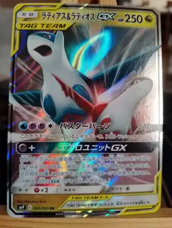 Pokemon Card Latias & Latios 060/095 RR SM9 GX Tag Team Holo Japanese - Image 2