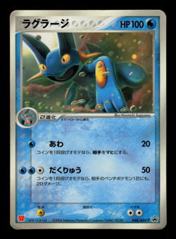 HP - Pokemon Japanese McDonald's 2004 Swampert 048/ADV-P Promo - Image 1