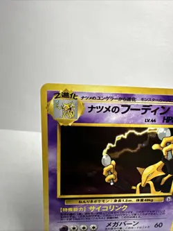 Sabrina's Alakazam No. 065 - Pokemon Japanese Gym - Holo Rare LP - Image 4