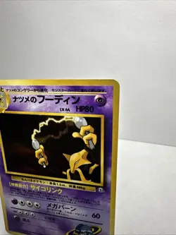 Sabrina's Alakazam No. 065 - Pokemon Japanese Gym - Holo Rare LP - Image 5