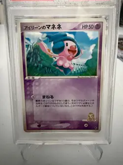 2005 Pokemon Japanese Ilene's Mime Jr Movie vs Pack PSA 10 - Image 2