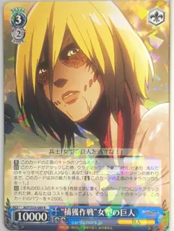 Weiss Schwarz Attack on Titan AOT/S35-089R R Trading Card NM - Image 1
