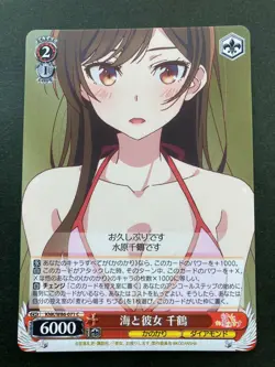 Weiss Schwarz Rent a girlfriend KNK/W86-071C Chizuru Mizuhara - Image 1
