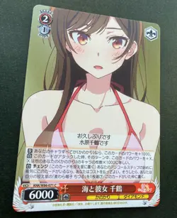 Weiss Schwarz Rent a girlfriend KNK/W86-071C Chizuru Mizuhara - Image 2