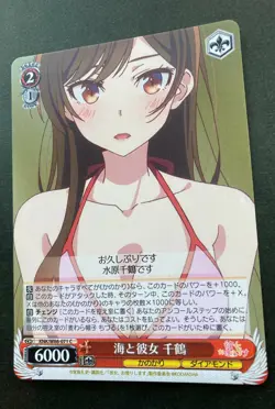 Weiss Schwarz Rent a girlfriend KNK/W86-071C Chizuru Mizuhara - Image 3