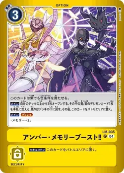 Amber Memory Boost! LM-035 P Torrid Weiss Digimon Card Game Japanese - Image 1