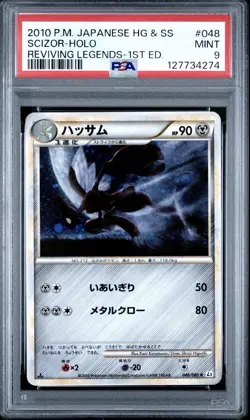 2010 POKEMON JPN REVIVING LEGENDS 1ST ED #048 SCIZOR-HOLO PSA 9 - Image 1