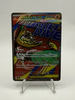 Pokemon Mega Hawlucha EX 229/193 M2a Secret Rare Full Art Holo Japanese 250 HP - Image 1