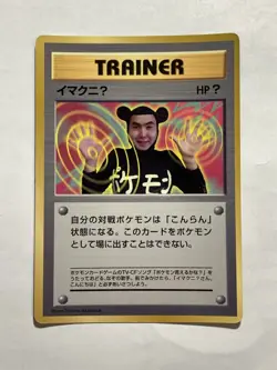 ImakuniU Trainer Pokemon Card Game Pocket Monster Nintendo Japanese 1996 rare #5 - Image 2
