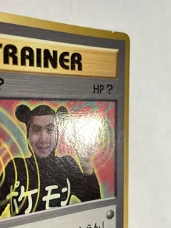 ImakuniU Trainer Pokemon Card Game Pocket Monster Nintendo Japanese 1996 rare #5 - Image 3