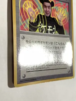 ImakuniU Trainer Pokemon Card Game Pocket Monster Nintendo Japanese 1996 rare #5 - Image 5