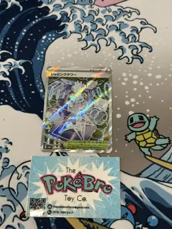 Jamming Tower 222/193 - Pokemon Mega Dream EX - NM Super Rare JP - Image 1