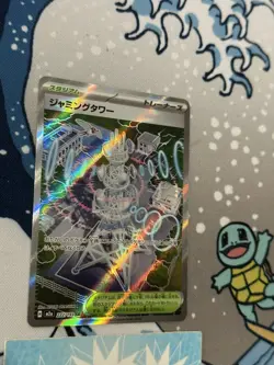 Jamming Tower 222/193 - Pokemon Mega Dream EX - NM Super Rare JP - Image 3