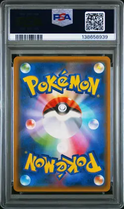 PSA 10 Eevee Holo 245/SM-P GX Start Battle Promo Pokemon Japanese - Image 2