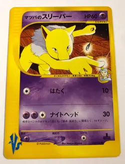 Japanese Morty's Hypno - VS 1st Edition 2001 Pokemon 022/141 - NM/LP *US Seller* - Image 1