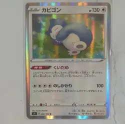 Snorlax |Amazing Volt Tackle 084/100 | Holo Rare | Japanese | Pokemon TCG - Image 1