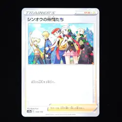 Friends in Sinnoh | 154/172 | s12a VSTAR Universe | Reverse Holo | Japan Pokemon - Image 1