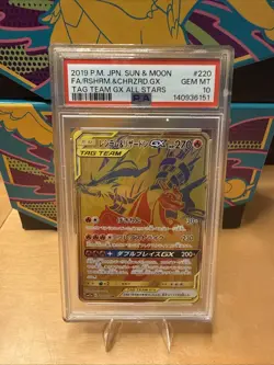 PSA 10 Reshiram & Charizard Gx 220/173 Tag Team Gx All Stars Pokemon Japanese - Image 1
