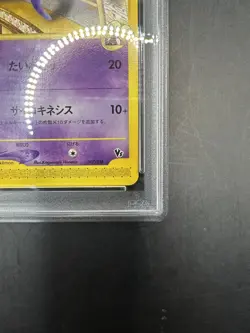PSA10-Annie’s Espeon McDonald's Promo 007/018 2002 Japanese POP 370 Pokemon car - Image 4