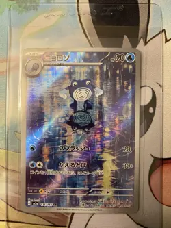 Pokemon TCG Poliwhirl 176/165 Art Rare SV2a: Pokemon Card 151 Japanese NM - Image 1