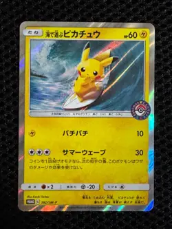 Play in the sea Pikachu 392/SM-P PROMO HOLO Pokemon Card Japanese from Japan #24 - Image 1