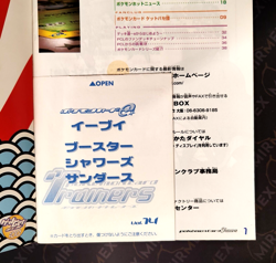 Pokemon Trainer Magazine Vol 14 Promo Cards Sealed 2002 Japanese - Image 5
