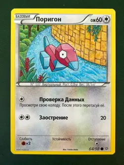Russian Porygon #64 Ancient Origins Non Holo Pokemon Card 2015 NM - Image 1