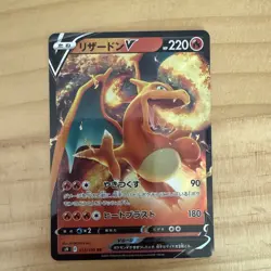 Charizard V RR 014/100 S9 Star Birth - Pokemon Card Japanese - NM - Image 1