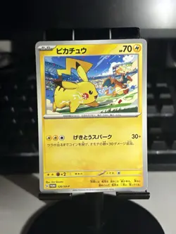 Pikachu - 120/SV-P 120/SV-P Sv-P Promotional Cards Regular (Japanese) - Image 1
