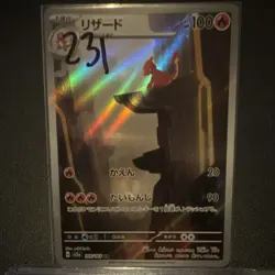 Pokemon Charmeleon Sv2a 151 169/165 Art Rare Holo Stage 1 100 HP Japanese Card - Image 1
