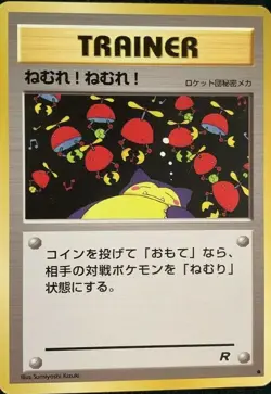 Sleep! Trainer Pokemon Card Game Pocket Monster Nintendo Japanese 1996 rare F/S - Image 1