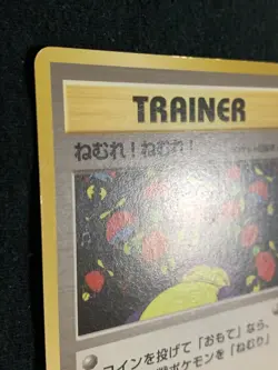 Sleep! Trainer Pokemon Card Game Pocket Monster Nintendo Japanese 1996 rare F/S - Image 4