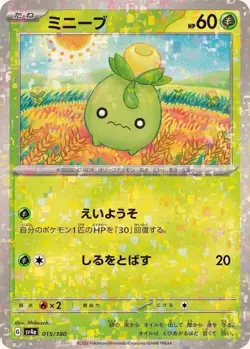 Pokemon SHINY TREASURE EX REVERSE HOLO SMOLIV 015/190 PACK FRESH - Image 1