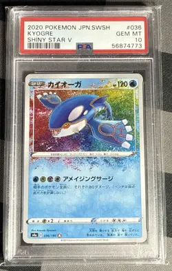 2020 Pokemon Japanese SWSH Shiny Star V #036 Kyogre Amazing Rare PSA 10 Gem Mint - Image 1