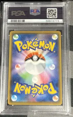 2020 Pokemon Japanese SWSH Shiny Star V #036 Kyogre Amazing Rare PSA 10 Gem Mint - Image 2