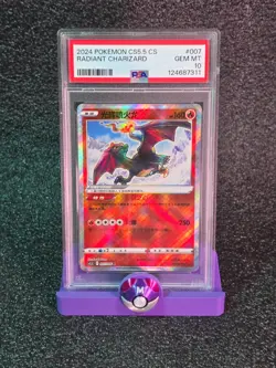 2024 POKEMON SIMPLIFIED CHINESE CS5.5 C-SHADOW OF GLORY RADIANT CHARIZARD PSA 10 - Image 1