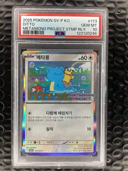 DITTO 2025 POKEMON SV-P KO #173 METAMONG PROJECT STAMP RALLY STMP RLY PSA 10 - Image 1