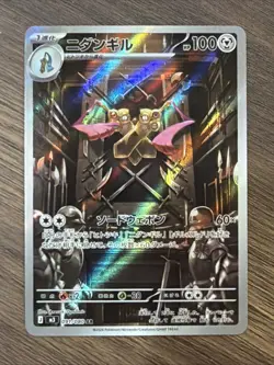 2026 Near Mint Pokemon Doublade AR 091/080 M3 Nihil Zero Japanese - Image 1
