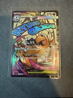 MEGA Dragonite ex - 2025 #232/193 Mega attack rare Japanese Pokemon - Image 1