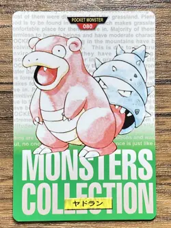 Pokemon Carddass Card Slowbro No.80 Bandai Pocket Monsters Green ver. 1996 - Image 1