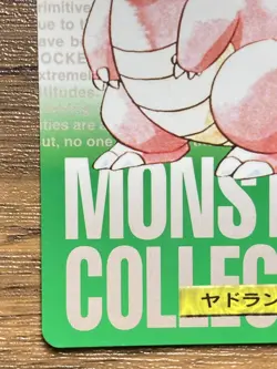 Pokemon Carddass Card Slowbro No.80 Bandai Pocket Monsters Green ver. 1996 - Image 5
