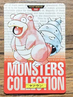 Pokemon Carddass Slowbro No.80 Bandai Pocket Monsters Red ver. 1996 - Image 1