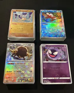 Japanese Pokemon Pokeball Monsterball Reverse Mirror Holo 200 CARD BUNDLE - Image 1