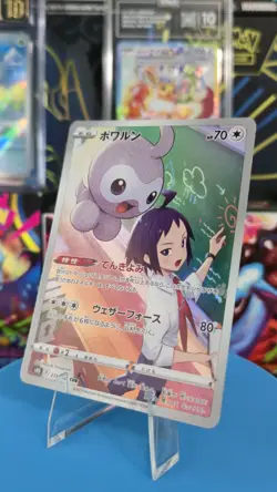 Cheren's Castform CHR 211/184 VMAX Climax S8b Pokemon Card Japanese [Near Mint] - Image 1