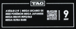 2025 Pokemon Mega Brave Japanese 092/063 Mega Lucario EX Mega Ultra Rare TAG 9 - Image 3