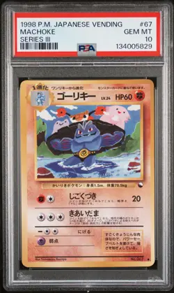 1998 POKEMON JAPANESE VENDING SERIES III #67 MACHOKE PSA 10 - Image 1