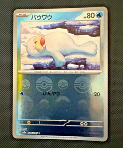 086/165 - Seel - PokeBall Reverse Holo - Pokemon TCG: Scarlet & Violet 151 JPN - Image 1